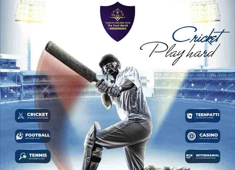 Best Online Cricket Betting ID | Best Cricket Betting ID | Cricket Betting ID Online | Online Cricket Betting ID | Cricket Betting ID | Varun Online Hub